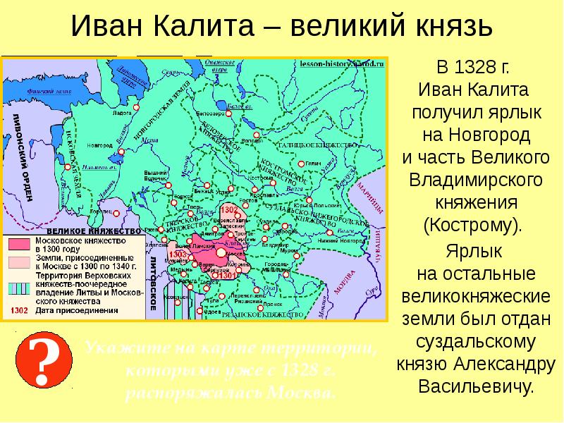 Земли присоединенные к москве до 1340 года карта