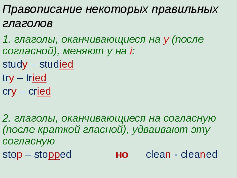 На что оканчиваются глаголы в неопределенной форме