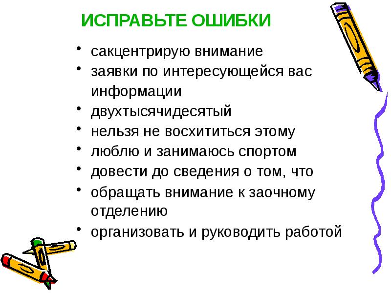 Доводить информацию до заинтересованных. Доводить информацию до заинтересованных