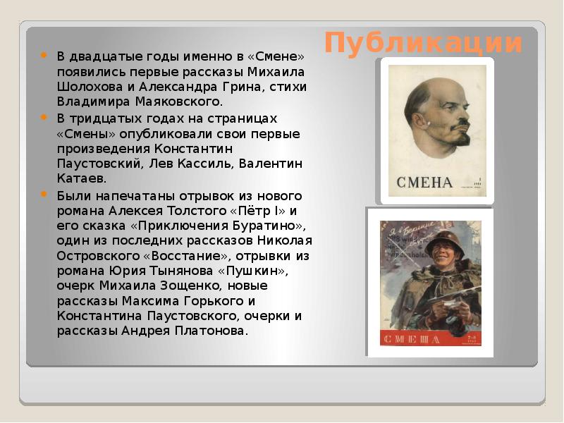 Книга зелёные страницы рассказ первые бабочки второй класс. Рассказы для 5 класса. Рассказ пальто зощенко. Книги для чтения после букваря. А.