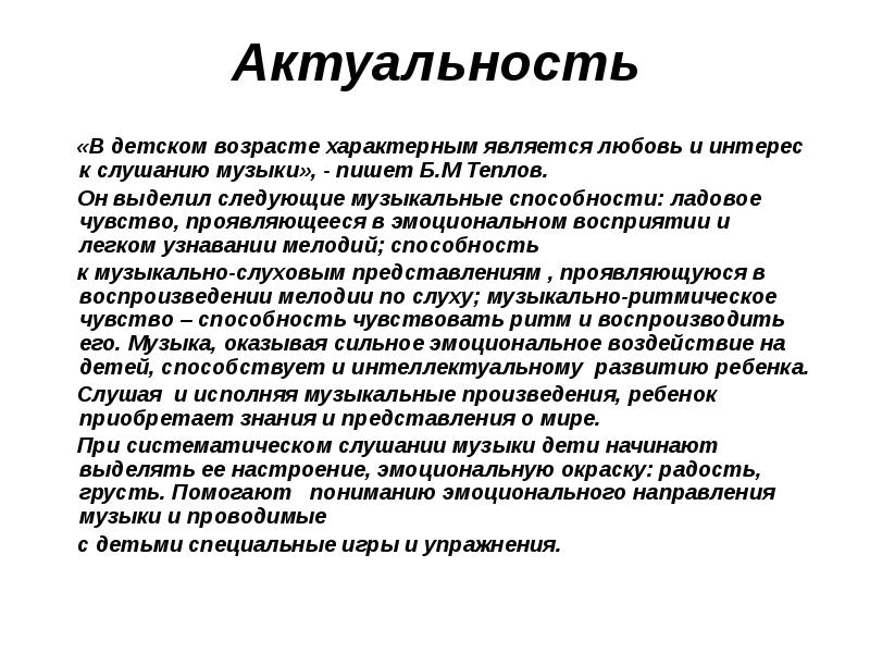 Для текста является характерным