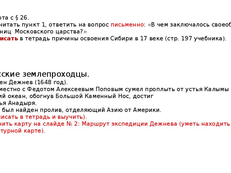 3 ответьте на вопросы письменно. Письменно ответить на вопросы. Письменный ответ на вопрос. Письменно ответьте на вопросы. Как письменно ответить на вопрос.