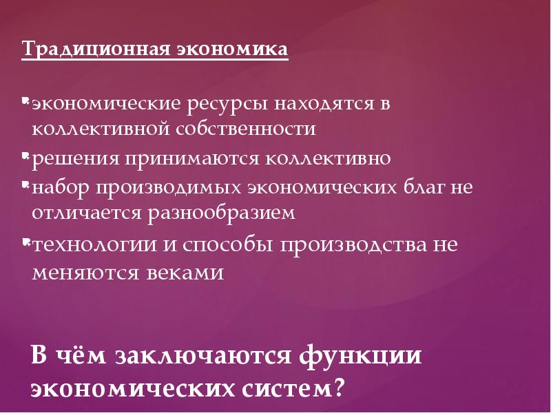 Как осуществляется экономический выбор при ограниченности ресурсов. Экономический выбор. Как осуществляется экономический выбор. Альтернативный выбор в экономике. Экономический выбор и альтернативные издержки.