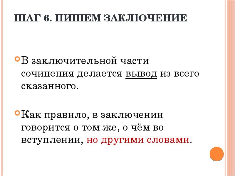 Как писать сочинение огэ презентация