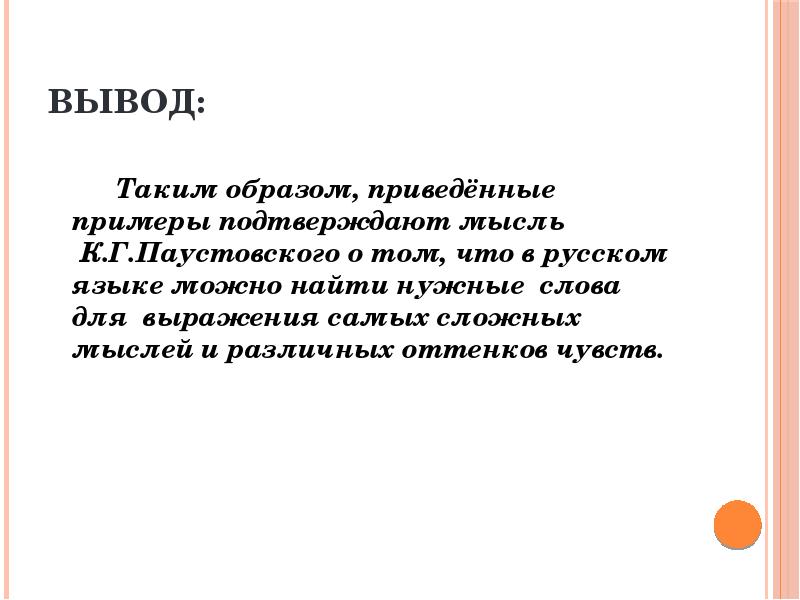 Приведите пример подтверждающий мысль автора