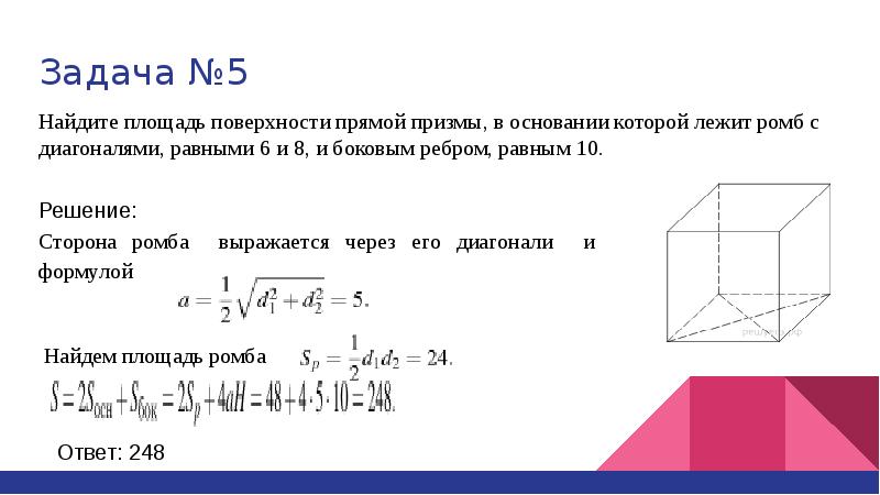 Объемы тел презентация 11 класс атанасян