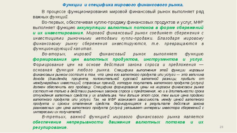 Функции законов рынка. Функции закона. закон стоимости. функции закона стоимости кратко. функции закона стоимости в экономике.