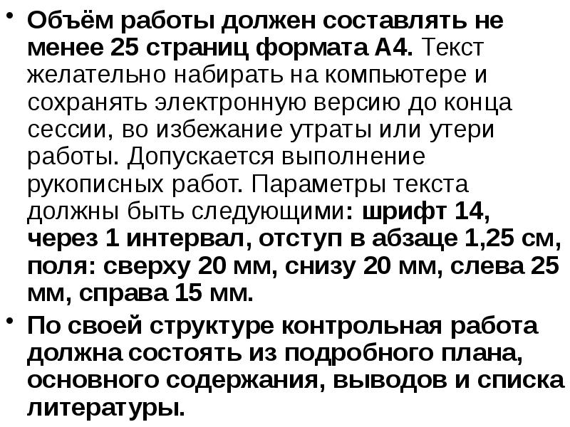 Он был не менее 25. Он был не менее 25