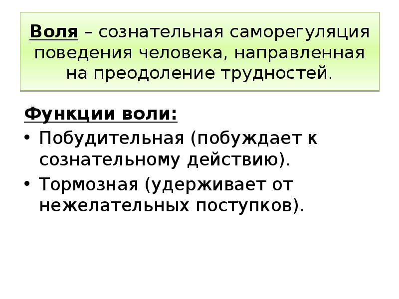 Речь и сознание познавательные процессы презентация 8 класс