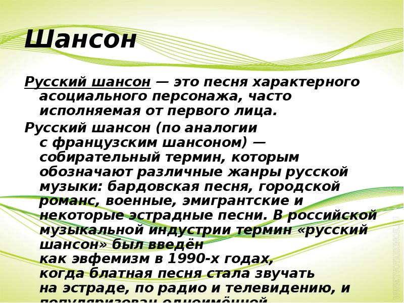 Напиши какие черты характерны для этих песен. Напиши какие черты характерны для этих песен