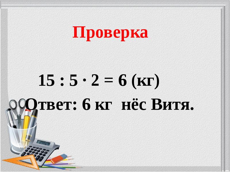 Математика 3 класс приемы устных вычислений презентация