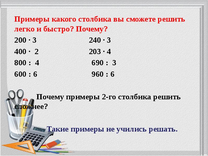 Технологическая карта по математике 3 класс приемы устных вычислений