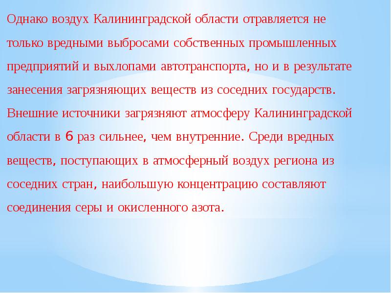 Антропогенное воздействие человека на природу презентация