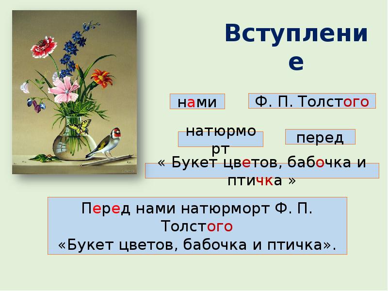 Презентация что такое текст описание 2 класс школа россии презентация