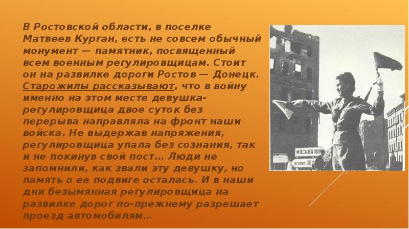 В Ростовской области, в поселке Матвеев Курган, есть не совсем обычный