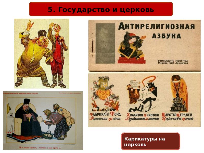 Наука в 1914 1930 гг презентация. Северный исход, 1917-1930 гг.