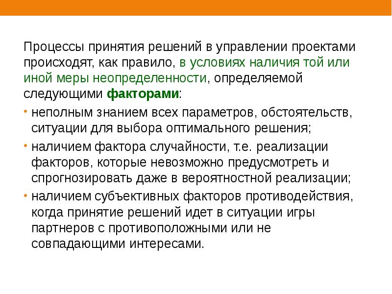 Процессы происходящие в проекте детально описывают