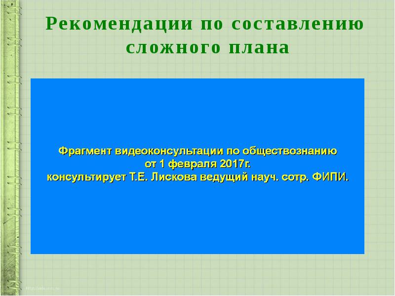 План 28 задание обществознание егэ обществознание