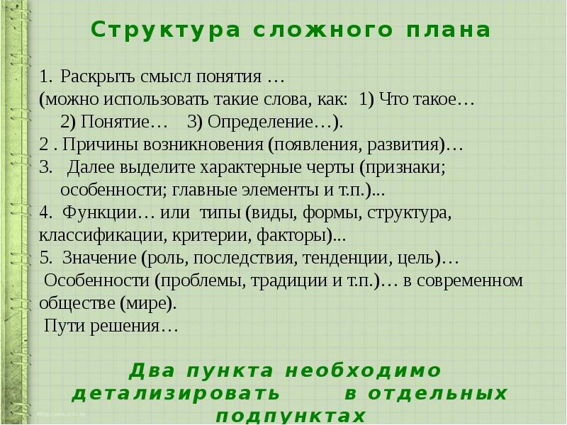 Фипи обществознание планы