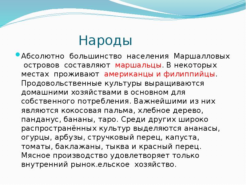 Абсолютное большинство населения. Группы специальных интересов. Маршалловы острова презентация. Относительное и абсолютное большинство. Абсолютное большинство населения.