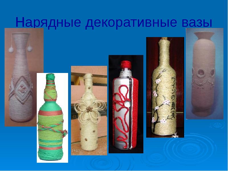 Нарядные декоративные вазы 5 класс изо нарисовать