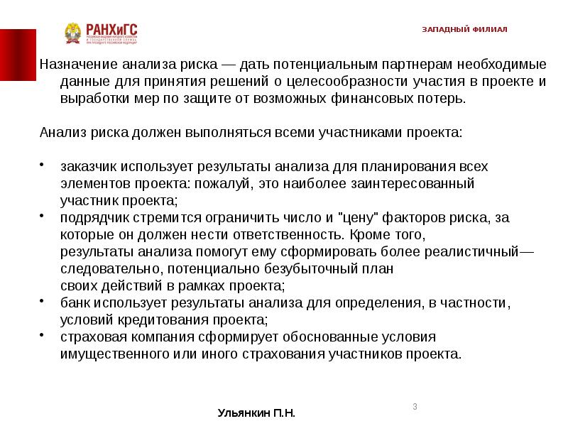 Управление реализацией проекта. Сообщение глава что это в проекте.