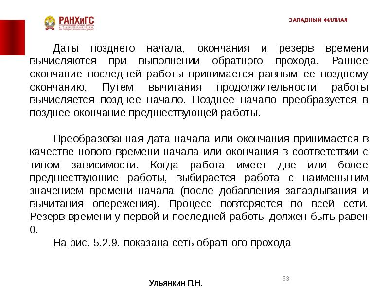 Не позднее даты. Не ранее и не позднее. Не позднее 20 числа. В срок не позднее. Число месяца следующего за отчетным.