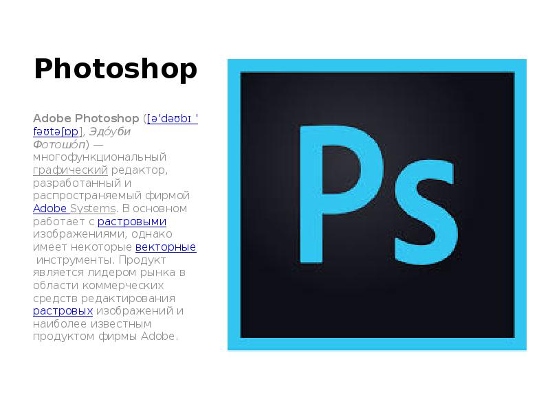 Создайте в photoshop презентацию на 3 4 слайда о социальной сети darkside