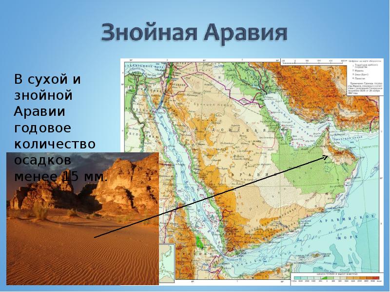 Презентация история исследования евразии 7 класс