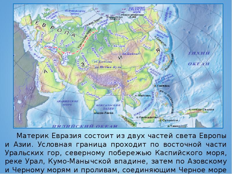 Географическое положение азии 7 класс по плану