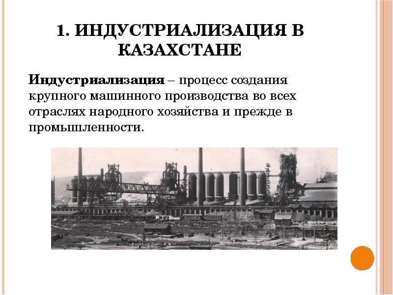 Реализация советской модели государственного строительства презентация