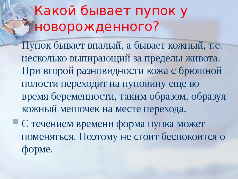 Презентация как назвать новорожденного ребенка