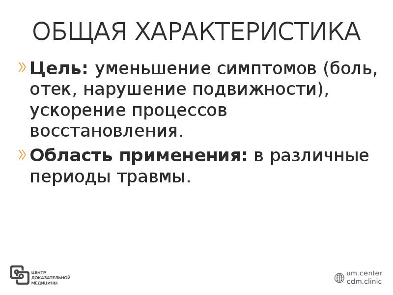 Цель уменьшения. Характеристики цели.