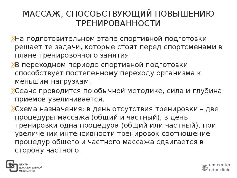 Сенсорная фаза упражнение. Многоскоки упражнения по физкультуре. Подготовка способствовать. Подготовка способствовать. Факторы способствующие эффективному общению.