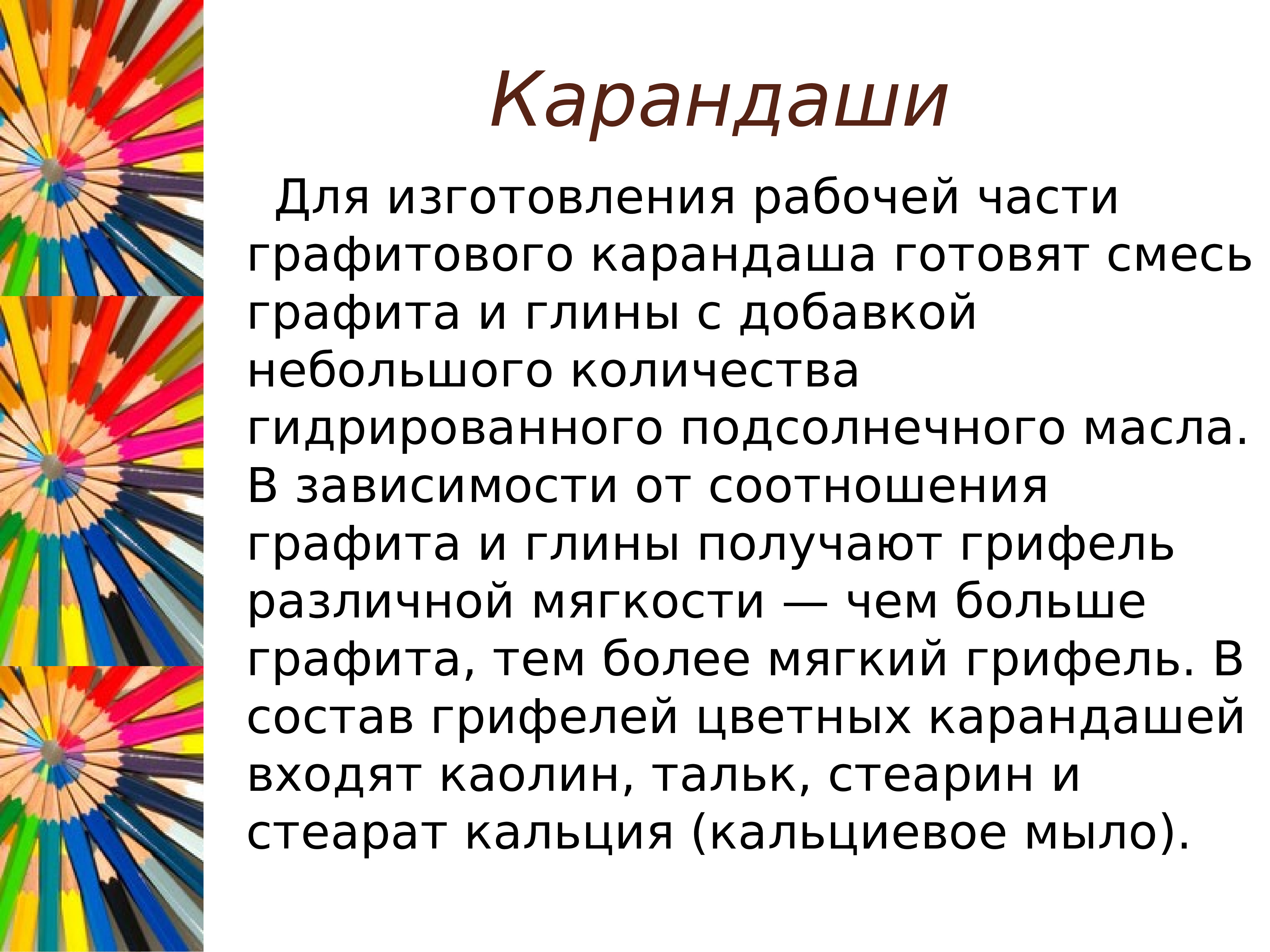 Химия и повседневная жизнь человека презентация 11 класс