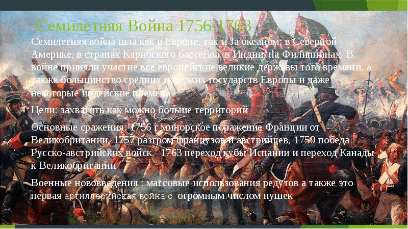 Войны 16 17 веков в европе проект