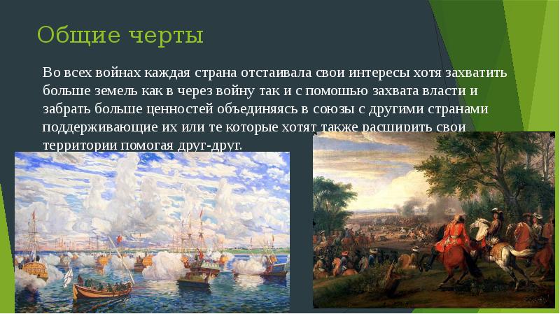 Войны 16 17 веков в европе проект