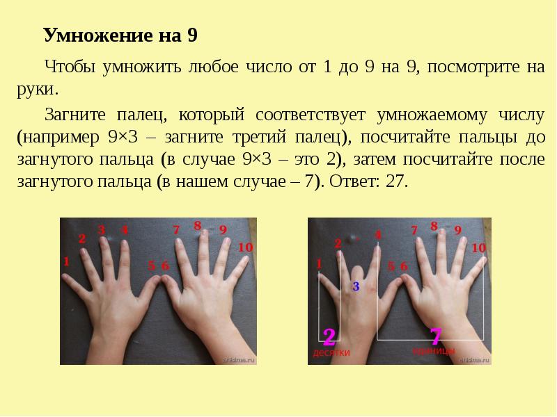 Быстрый счет без калькулятора презентация