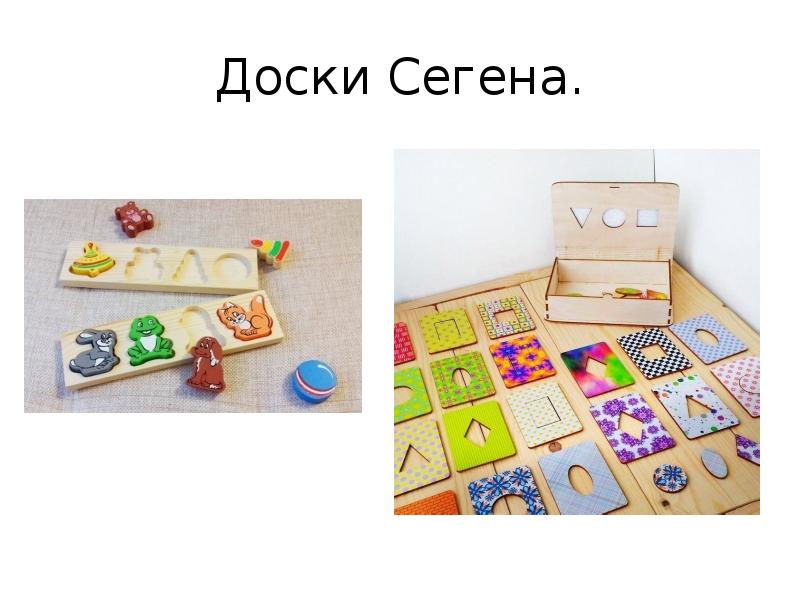 Э сеген презентация