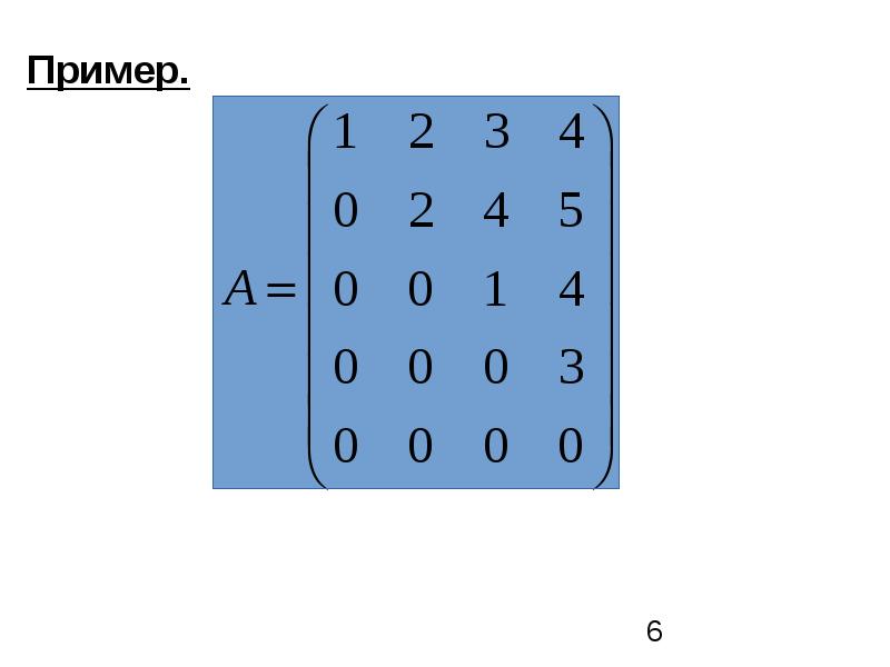 Преобразование строк матрицы. Элементарные преобразования матриц примеры. Элементарная матрица. Элементарные преобразования строк матрицы. Операции с матрицами.