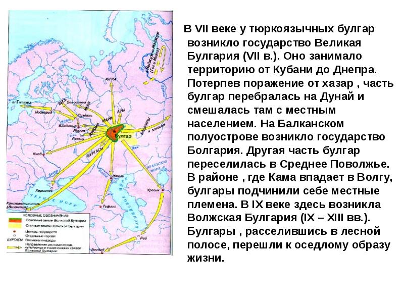 Назовите причины образования на средней волге государства волжская булгария