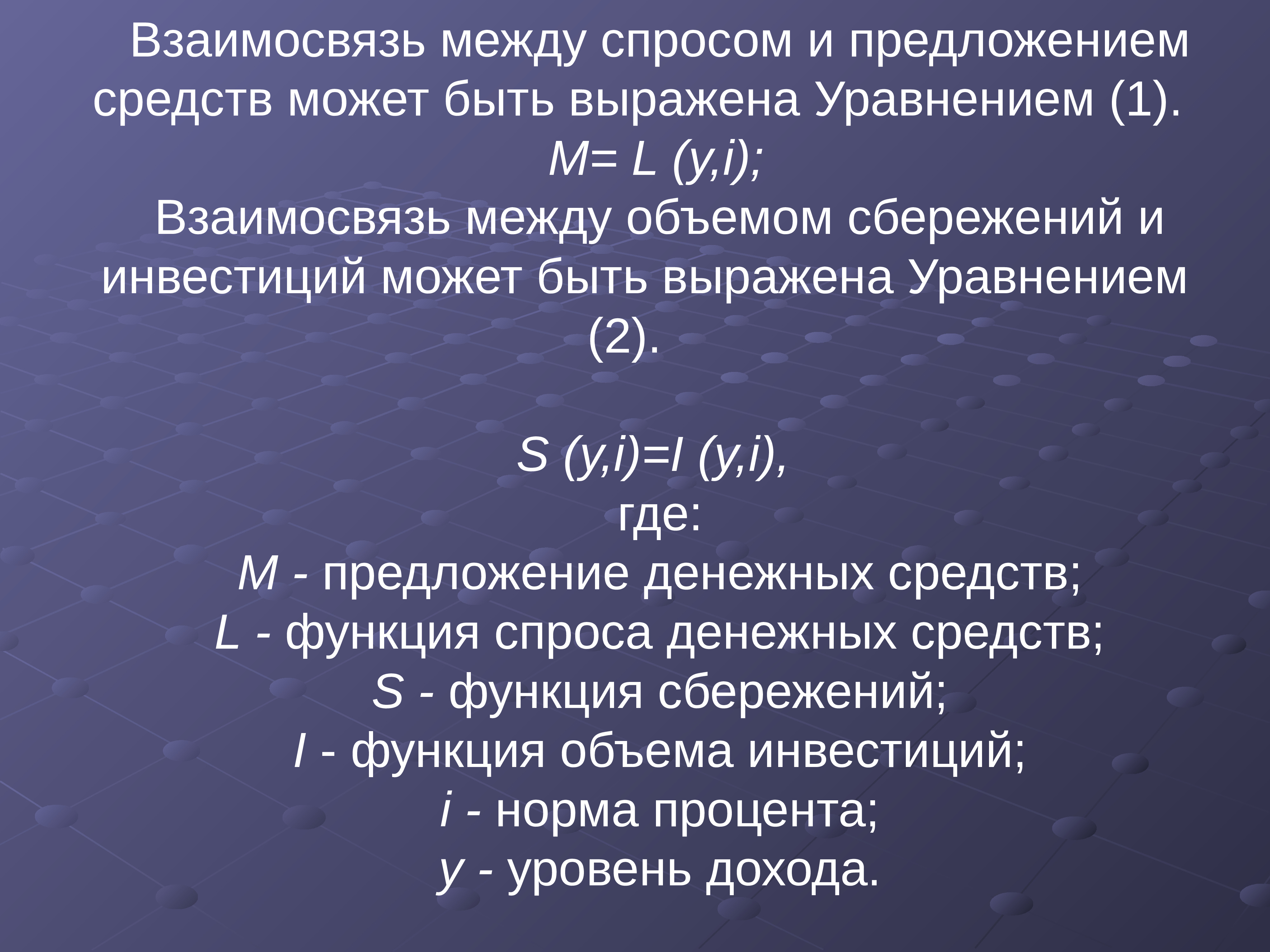 Между спросом. Соотношение между спросом и предложением. Корреляция между городами. 15×15 тёма. Ссудные проценты в размере 7 Монополия.