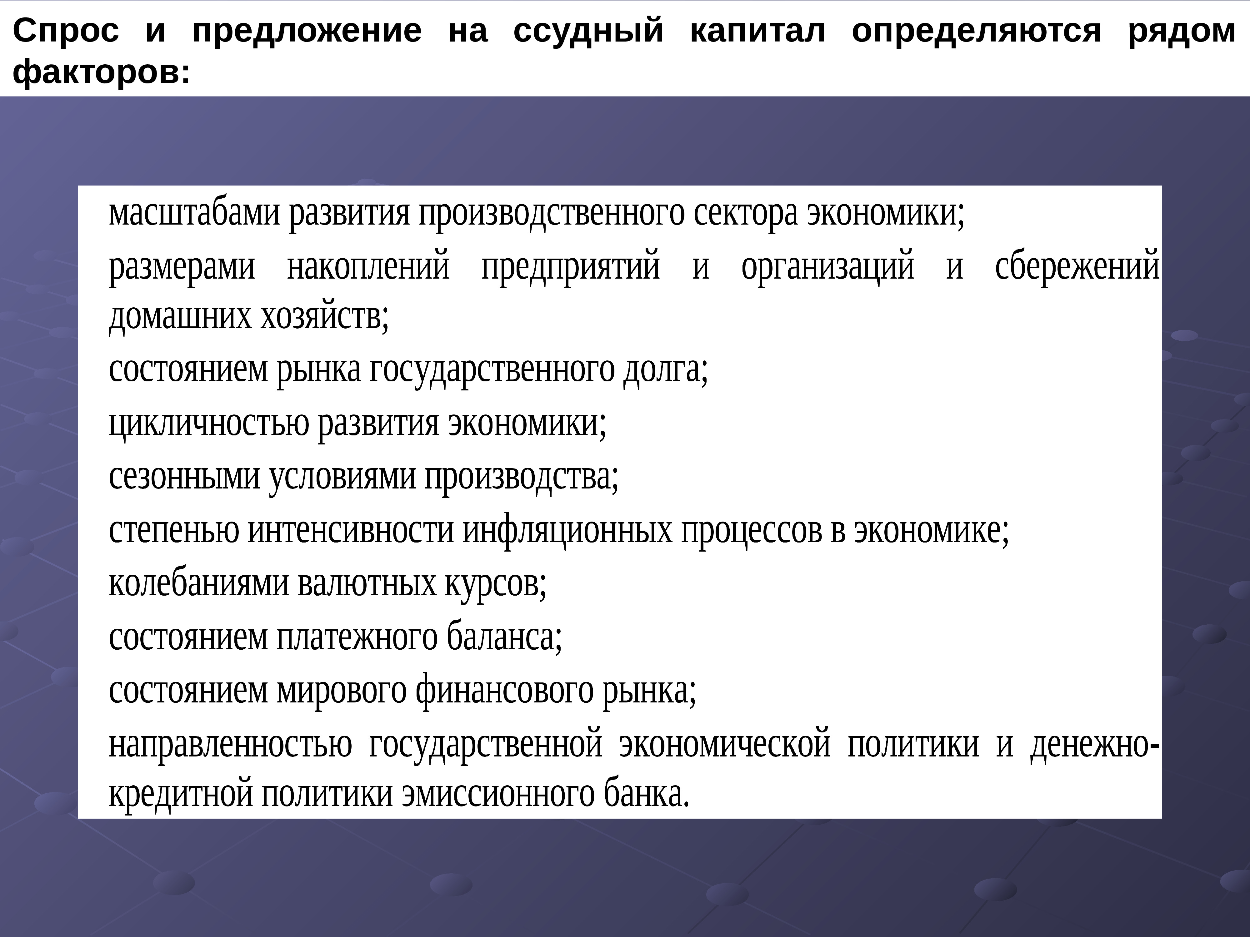 Депозитно ссудные операции