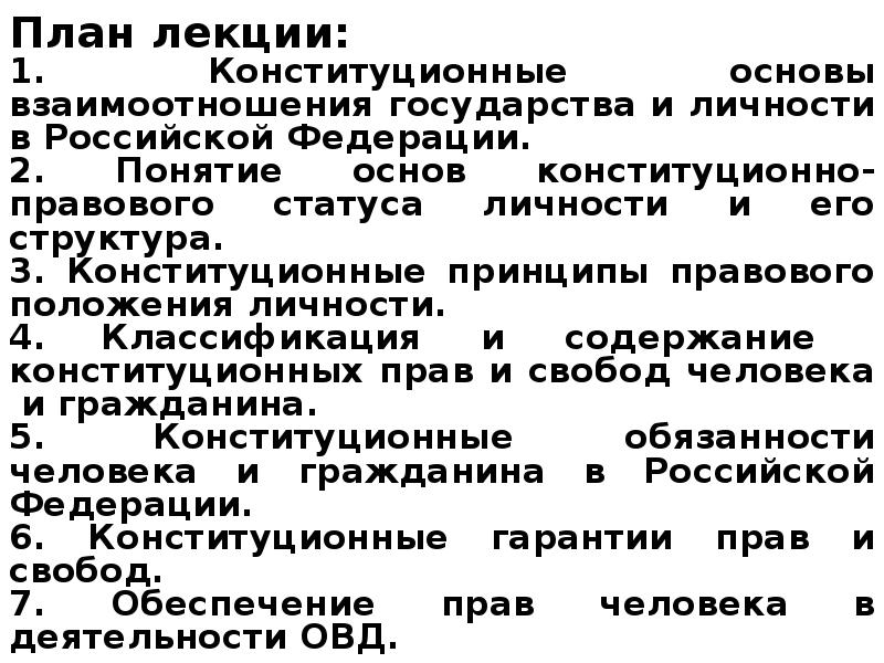 Международное право как основа взаимоотношений государств презентация 11 класс право певцова