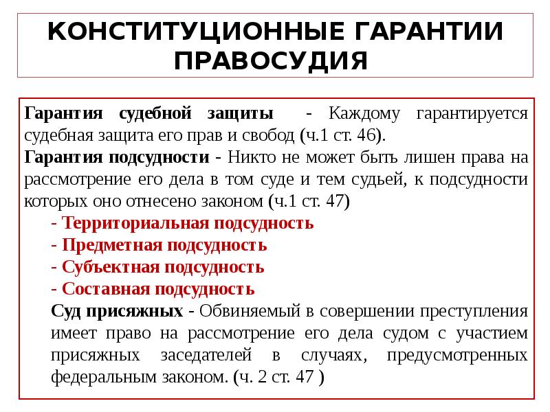 Установлены основы. Обеспечение прав человека в деятельности полиции. Конституционно-правовые режимы. Конституционно правовой статус полиции. Конституционно правовые гарантии деятельности полиции.