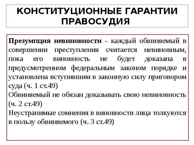 Установлены основы. Обеспечение прав человека в деятельности полиции. Конституционно-правовые режимы. Конституционно правовой статус личности в Великобритании. Конституционно правовые гарантии деятельности полиции.