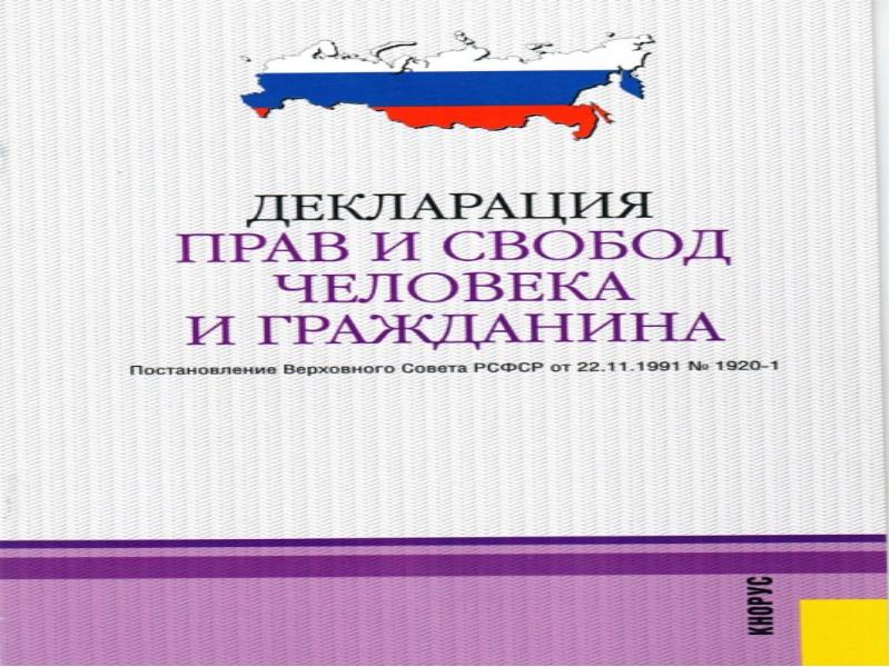 Полномочия санкт петербурга. Практикум по конституционному праву СПБГУ. Конституционное право СПБГУ учебник.