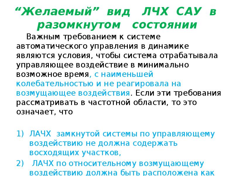 Исправление системы