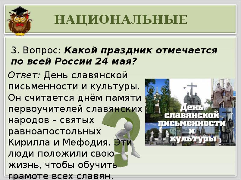 5 мая какой праздник в россии