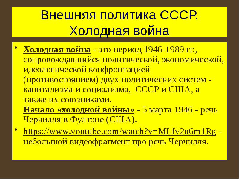 Развитие культуры в послевоенные годы презентация